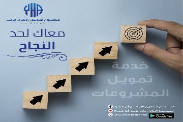 خدمات الاستثمار 